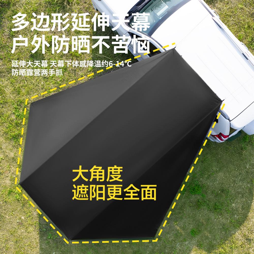 Car Side Canopy for Self-Driving Tours, Suction Cup Sunshade with Black Glue Coating, Car Side Tent for Outdoor Camping, Car Rear Tent