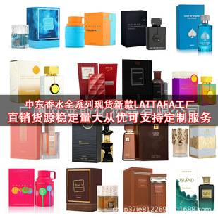Cross-Border Amazon Hot-Selling Products, Popular Middle Eastern Arabian Perfumes, Big-Name Men's and Women's Perfume Sets, Cosmetics Direct Sales