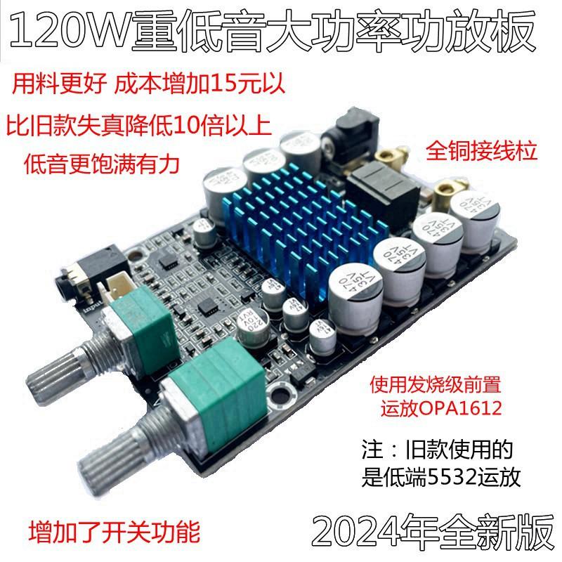 120W Super Bass Mono Amplifier Board Original Tpa3116 Subwoofer Digital Amplifier Module