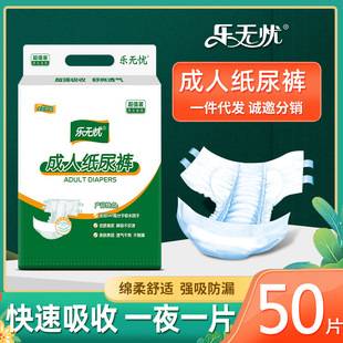 Lewuyou mass-selling adult diapers elderly diaper waist stickers diaper pad large suction thin breathable