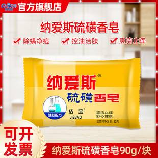 Naies Sulfur Soap 85g Beauty Soap Bath Soap Face Wash Hand Wash Soap Labor Protection One-Piece Dropshipping