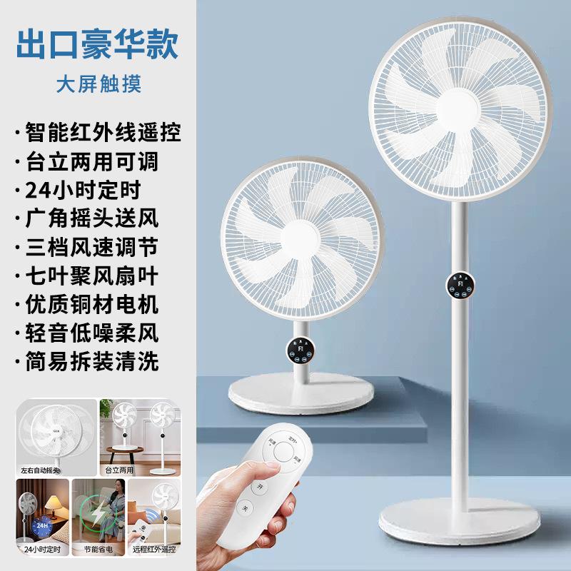 Cross-Border Electric Fan 110V Household Floor Fan Office Dormitory Low-Noise Oscillating Standing Floor Fan with Timer