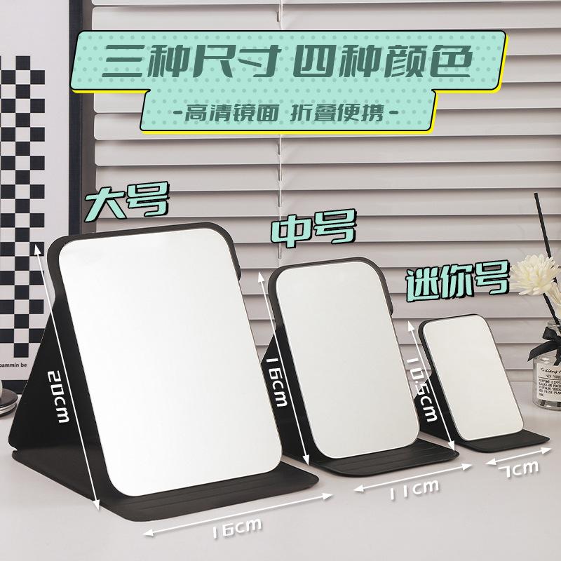 Folding Makeup Mirror Desktop High-Definition Makeup Mirror Home Office Dormitory Portable Mirror for Table