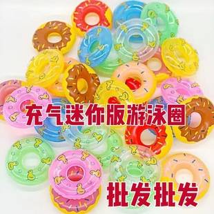 Mini Swimming Ring Baby Children's Bath Toy Mini Small Swimming Ring Turtle Swimming Ring Fishing Toy