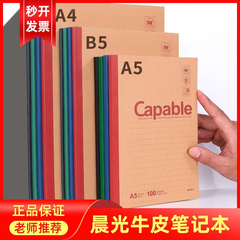 Morning Mg Light A5 Softcover Notebook A4 Softcover Student Diary Office Notepad B5 Thickened Homework Notebook