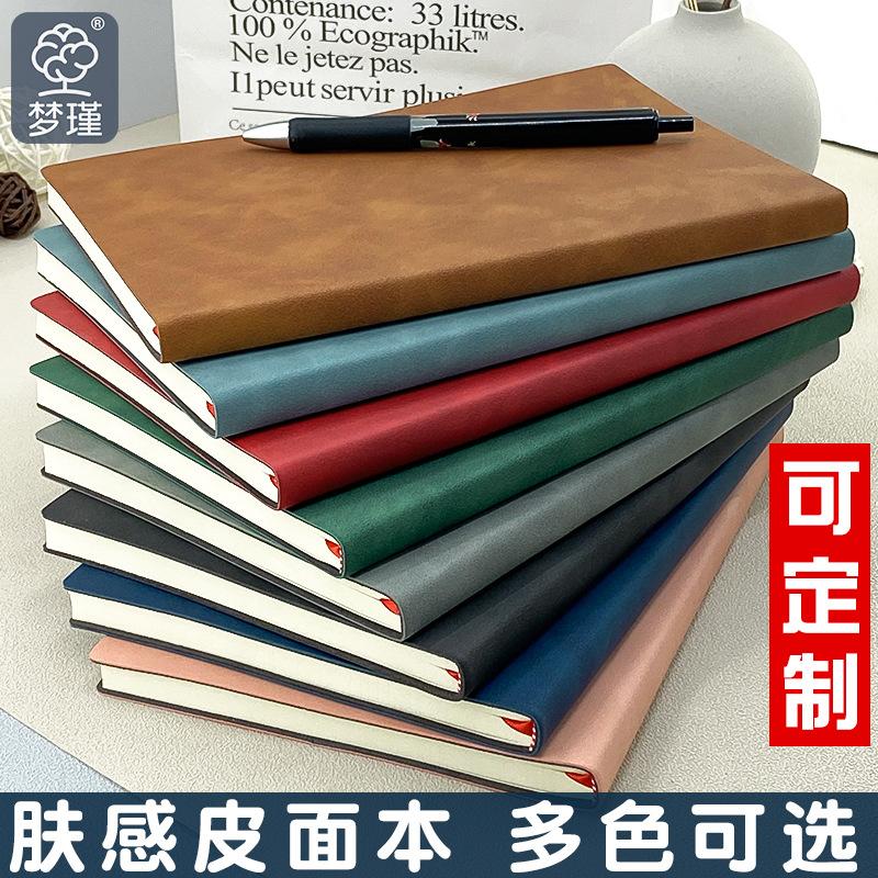 Thickened A5 leather skin feel fashion notepad spot diary learning notebook wholesale can be set business office