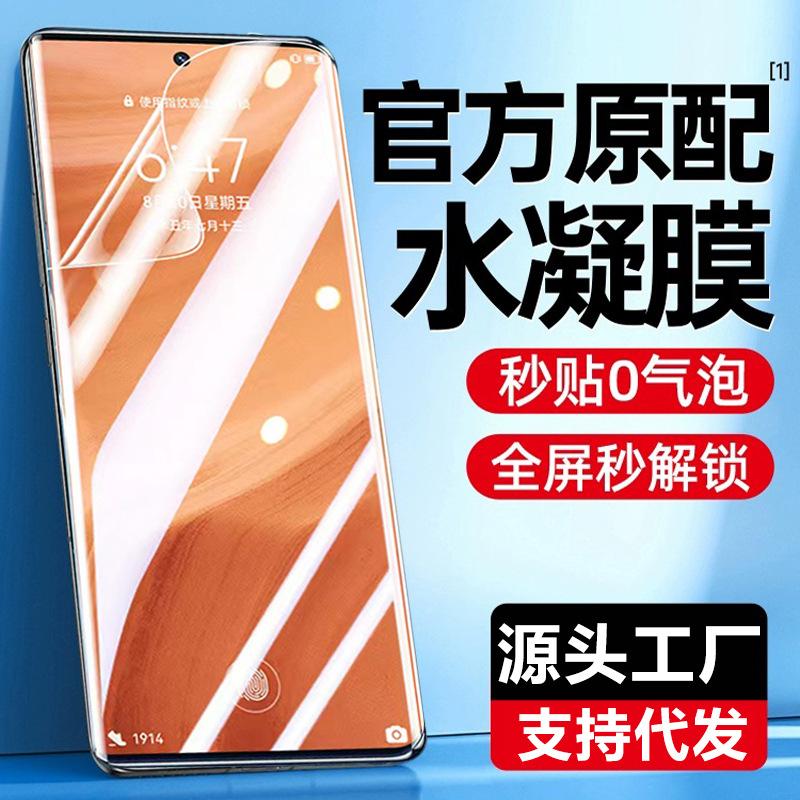 Applicable to realme real me GT5pro gel film GT2/neo3 full screen ultra clear 11pro real me 10 mobile phone film