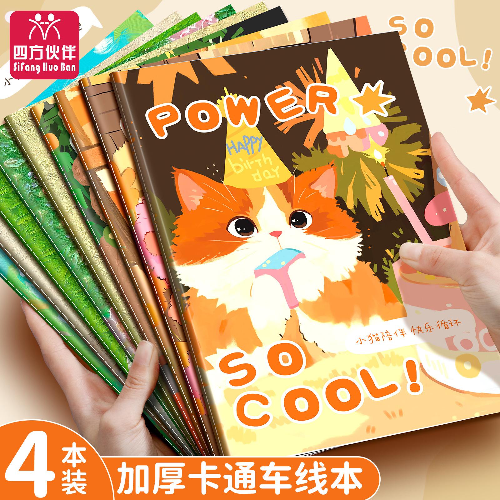 A5 Cartoon Cute Car Line Notebook B5 High-Value Notebook Thickeneded Horizontal Line Notepad Student Prize Book Wholesale