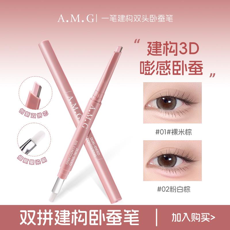 A.M.G. One-Stroke Construction Double-Ended Silkworm Pen, Mother's Silkworm Brightening Highlighter and Shadow Two-In-One Double-Ended Silkworm Pen