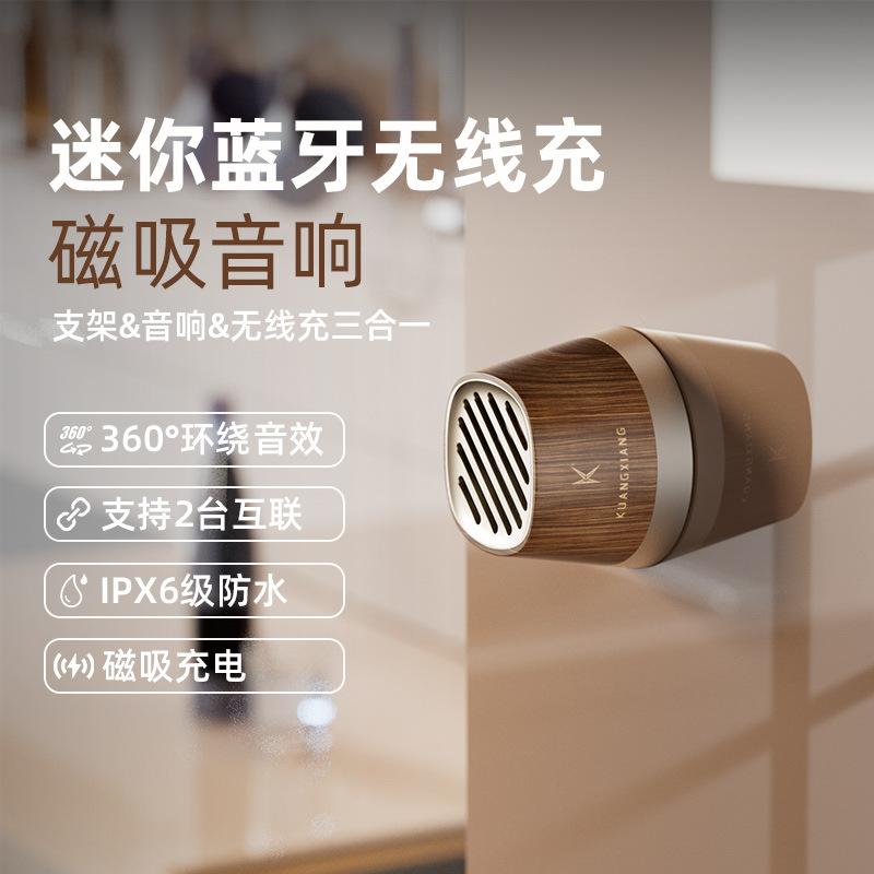 Factory Direct Sales Connected Bluetooth Speaker Portable Mini Speaker Magnetic 15W Magnetic Wireless Charging Speaker for Mobile Phones