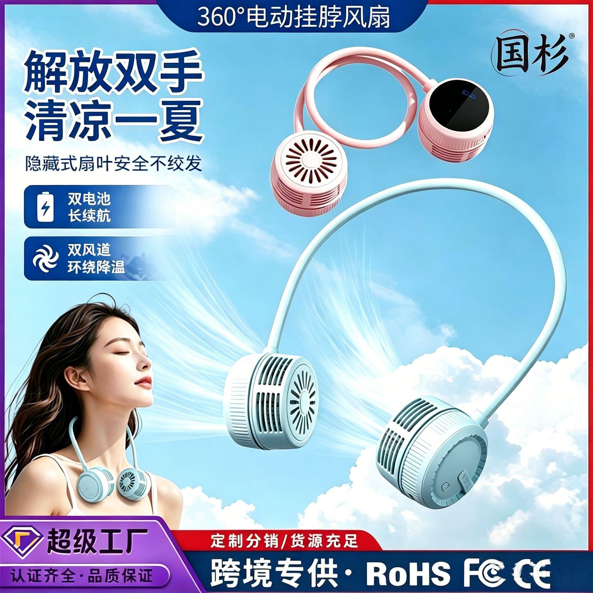 Mini Neck Fan USB Rechargeable Portable Bladeless Fan Foldable Neck Fan