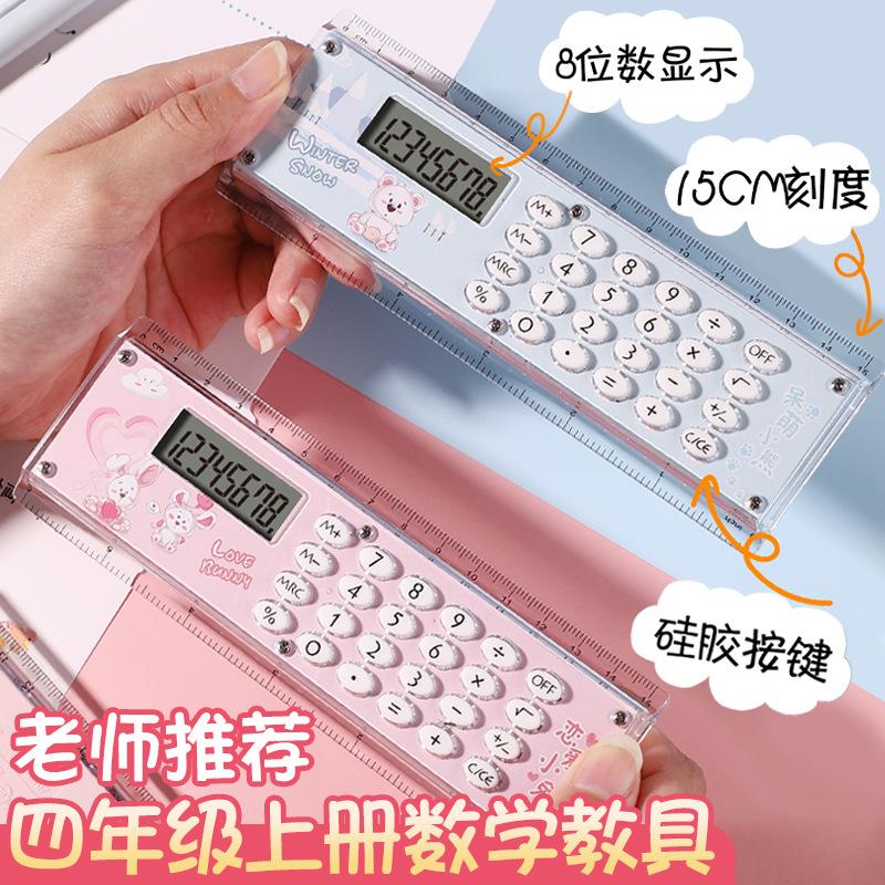 Elementary School student calculator fourth grade multifunctional ruler calculator with computer ruler for students