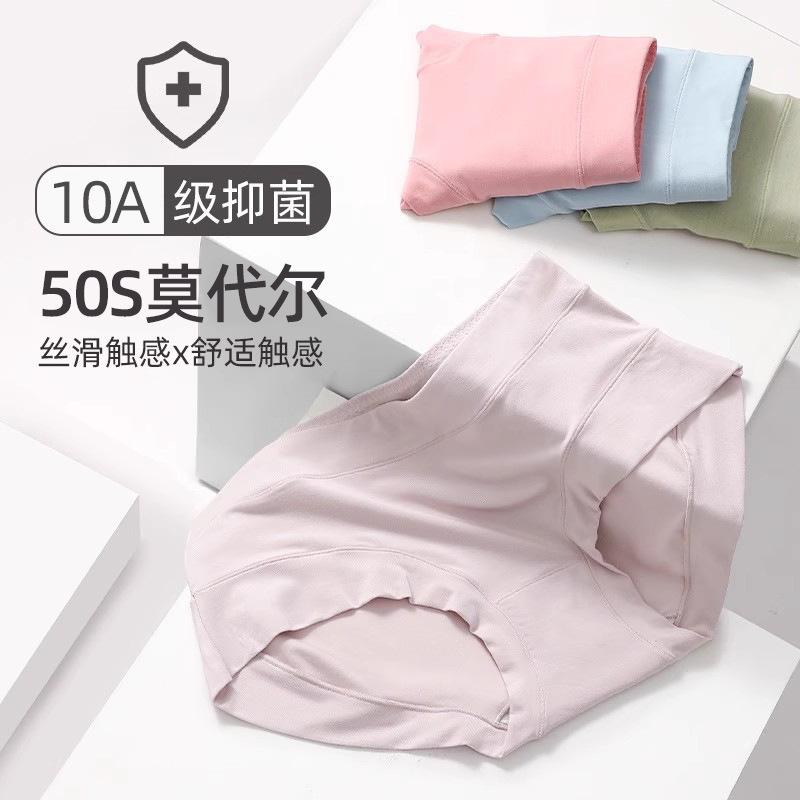 50 Pieces of Modal Women's Underwear, Pure Cotton, Antibacterial, Seamless, Low-Waist, Hip-Hugging, Large Size, Breathable Triangle Shorts