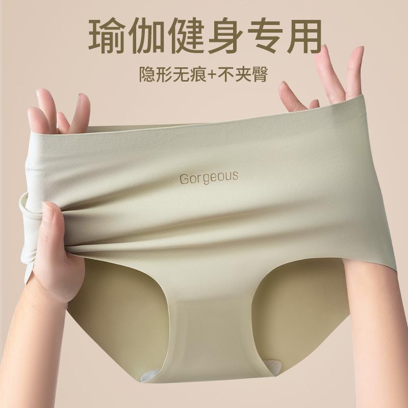 Yoga Fitness seamless underwear women's 7A mulberry silk antibacterial crotch without hip clip girls' mid-waist sports triangle shorts