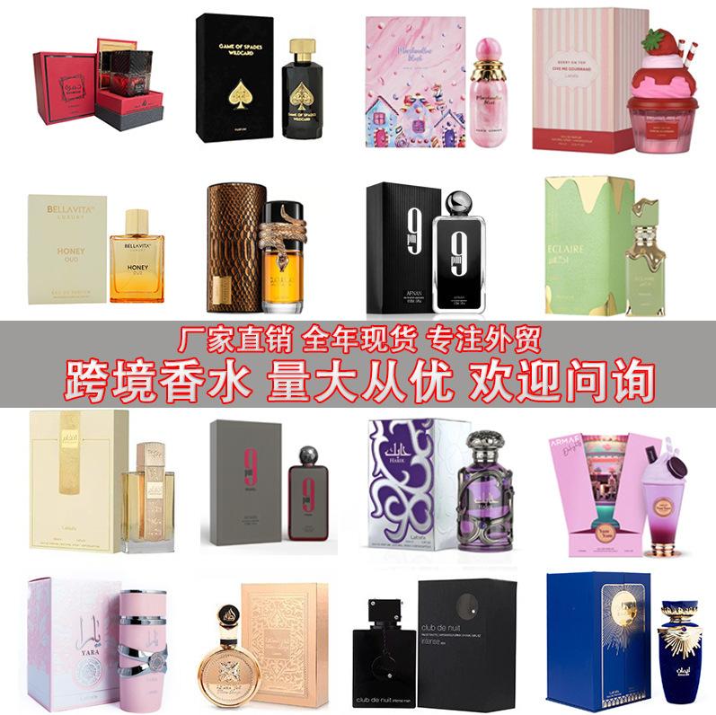 Cross-Border Best-Selling Middle Eastern Arabian Perfume Big-Name Cosmetics Set for Men and Women, Lattfa Perfume