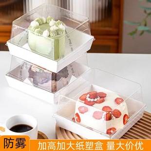 Cake Cut Box 4 Inch 5 Inch Transparent Box Height Baking West Point Dessert Mu Si Lasagna Packing Box