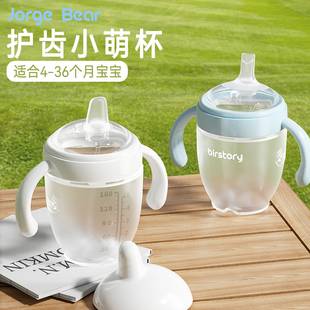 George Bear Baby Learning Drinking Cup, Water Cup, Straw Bottle, Silicone Spout Cup for Babies 6 Months and Older to Drink Milk and Water