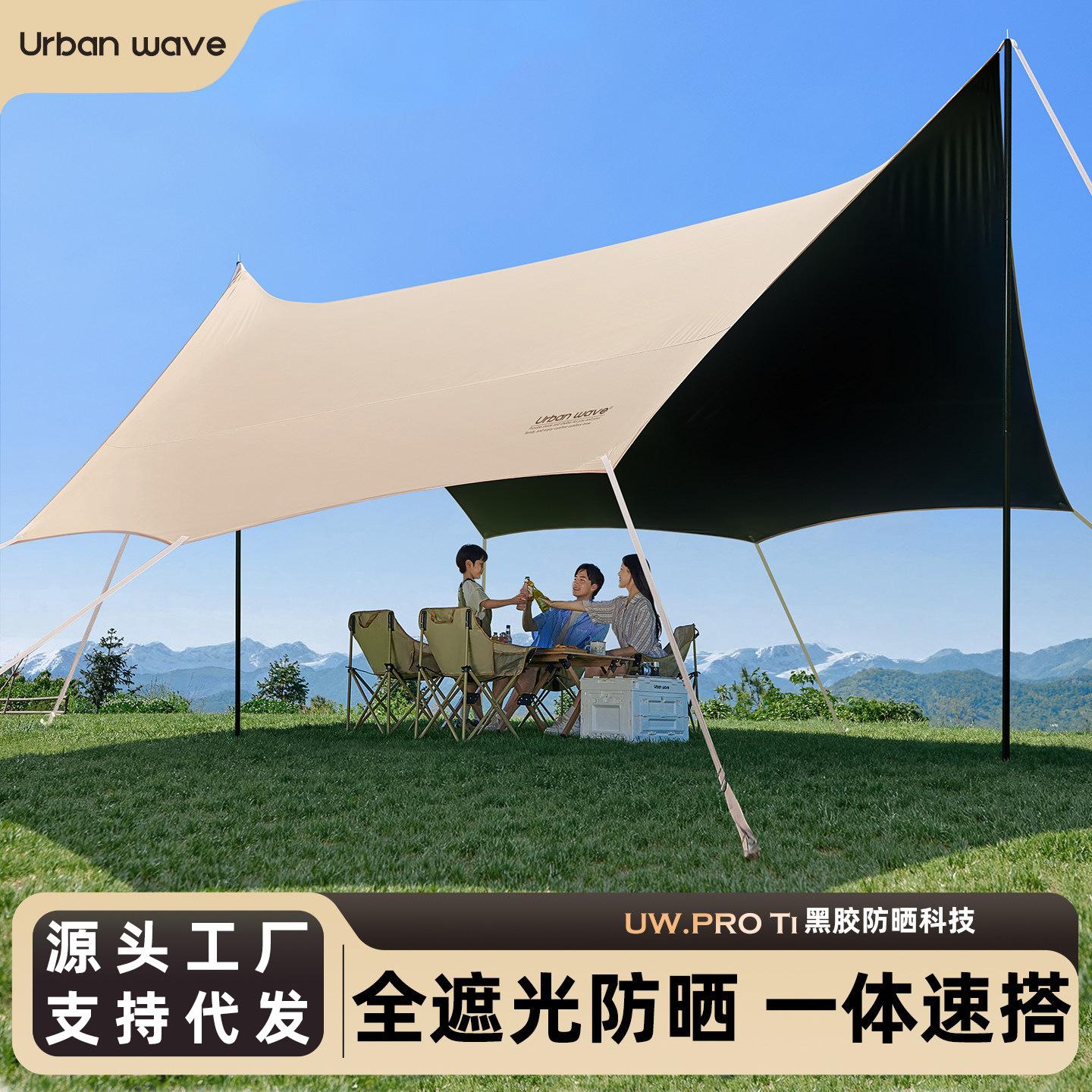 Vinyl canopy tent for outdoor camping, table and chairs, hexagonal canopy, camping sun protection, waterproof, no assembly required, quick-open sunshade fabric