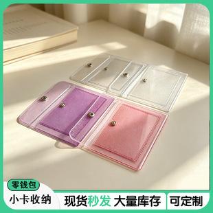 Creative Transparent Card Bag Simple DIY Storage Bag Mini Snap Button Portable Coin Purse Ins Girl's Heart Goo Card Case