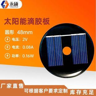 Round Solar Panel 2V Car-Mounted Aromatherapy 48mm Polycrystalline Silicon Solar Cell Customizable Epoxy Panel Battery Panel