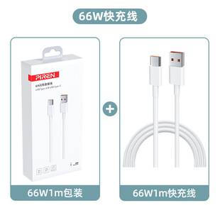 6A Fast Charging Data Cable 66W Super Fast Charging Cable Suitable for Huawei Oppo/Vivo Xiaomi Apple Mobile Phone Android Cable