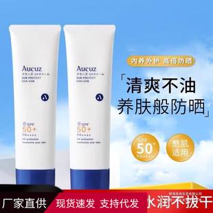 Aucuz Women's Facial Sunscreen Refreshing Isolation Sunscreen Lotion for Dry Skin, Non-Sticky, Lightweight, SPF50+