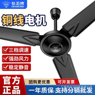 Diamond Brand Ceiling Fan Factory Iron Leaf Living Room Three-Leaf High Wind Industrial Electric Fan Household Ceiling Fan School Commercial