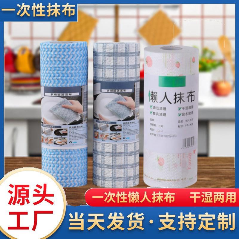 Lazy Rag Wet and Dry Household Cleaning Kitchen Paper Special Paper Disposable Dishwashing Cloth Absorbs Water and Does Not Shed Lint
