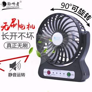 Listener usb Small Fan Mini Quiet Rechargeable Portable Student Dormitory Bed Desktop Fan Small