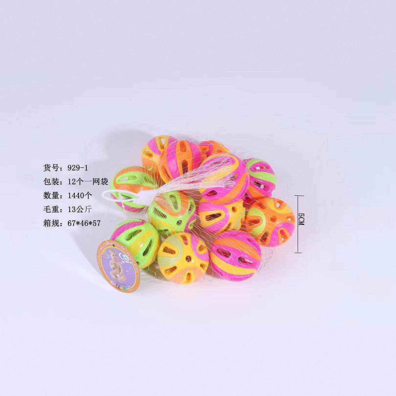 Baby Rattle Toy Colorful Splicing Bell Toy Ball 5cm Rattle Ball 1 Yuan Toy Vending Machine Bell