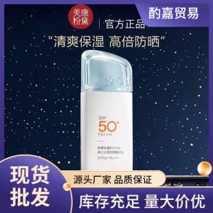 Meikang Pink Rose Sunscreen 50+ Flagship Store High Protection Sunscreen for Women Facial Sunscreen Lotion Watery Sunscreen Essence