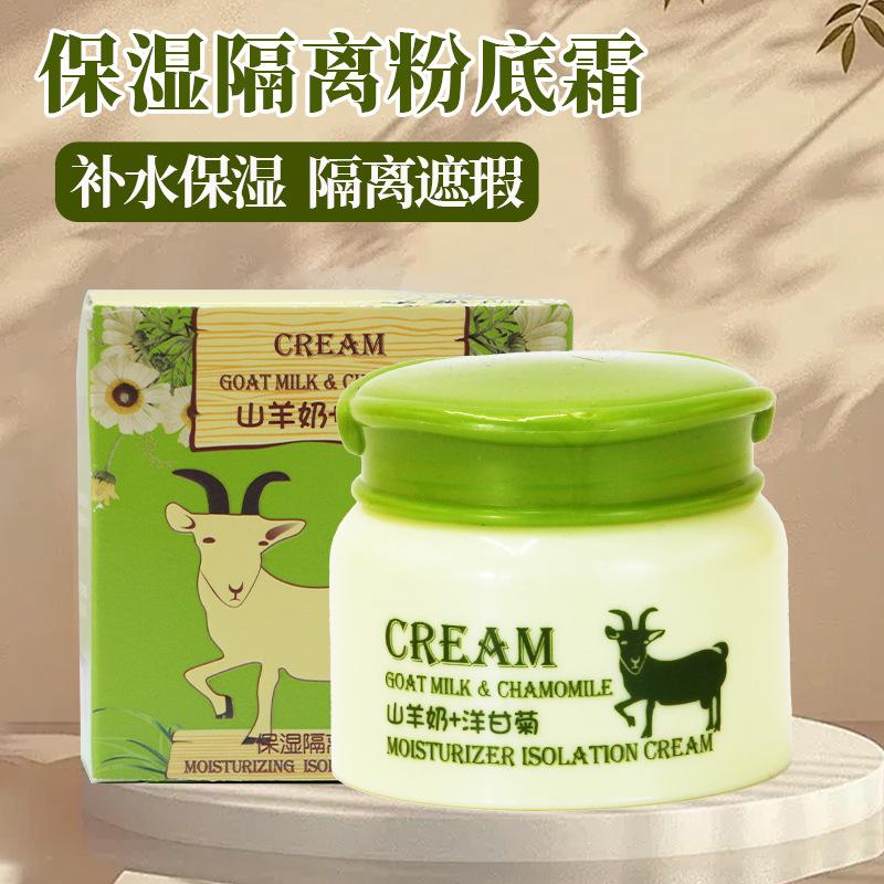 Goat Milk Isolation Foundation Cream 50g Moisturizing Concealer Cream Domestic Brand Cosmetics Facial Care Foundation Cream