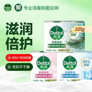 Dettol Antibacterial Soap 105g Bath Soap for Face Washing, Bathing, Underwear Washing, Skin Cleaning, Hand Washing Dettol Soap