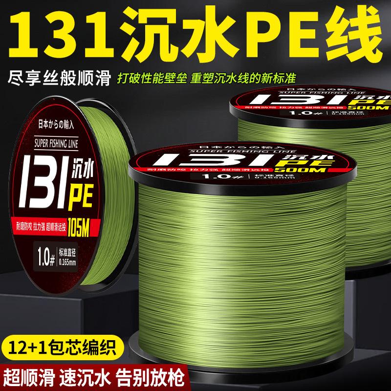 Imported 12-Strand Core-Spun Sinking Pe Line for Strong Sea Fishing, Durable Fishing Line with High Tensile Strength and Wear Resistance