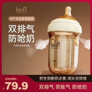 lodi ledi bottle newborn baby 0 to 6 months 1-2-3 years old duckbill sippy cup anti-flatulence PPSU bottle