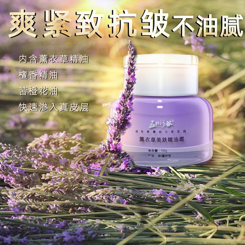 Xinjiang Lavender Essential Oil Facial Cream Anti-Wrinkle Firming Oily Skin Moisturizing Facial Cream Reduces Oiliness and Leaves Skin Feeling Fresh and Clean