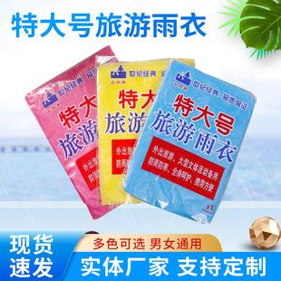 Wholesale Thickened PE Disposable Raincoat Outdoor Travel Mountaineering Hiking Raincoat Full Body Men and Women Adult Portable Poncho