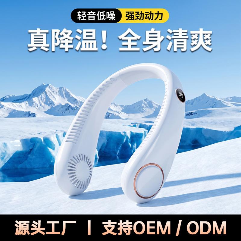 Bladeless Neck Fan with Five-Speed Strong Wind, Silent Summer Portable Bladeless Outdoor Fan, USB Rechargeable