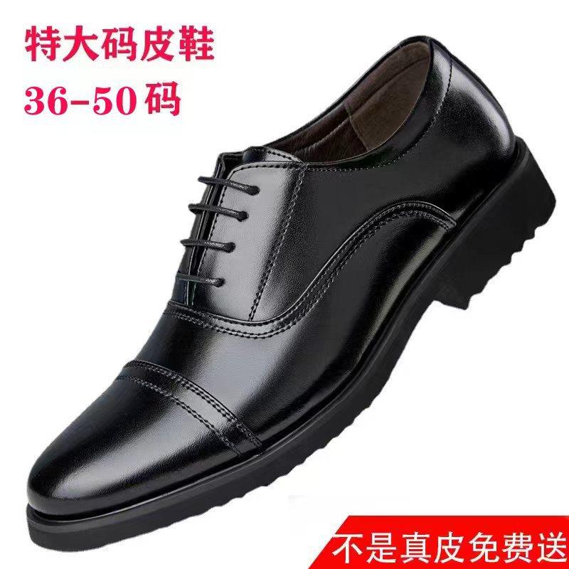 Extra Large size leather shoes men's 49 men's shoes 50 soft leather wedding shoes 47 business formal wear 48 casual extra small size 37 small size 36