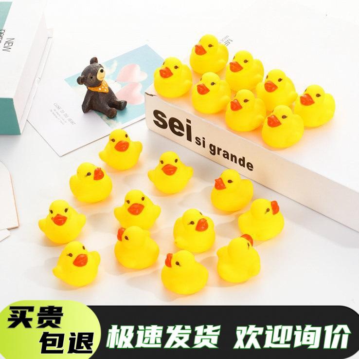 Little Yellow Duck Bath Toy Baby Baby Swimming and Playing in the Water Pinch and Scream Little Duck Pinch Music Decompression and Decompression Artifact