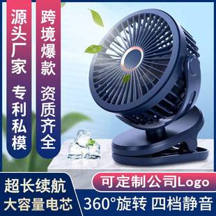 Clip Fan USB Desktop Small Fan Portable Silent Dormitory Office Long Battery Life Strong Wind Electric Fan