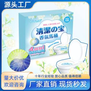 Jasmine Toilet Cleaner Toilet Cleanser Deodorization and Odor Fragrance Blue Bubble Block Toilet Automatic Descaler