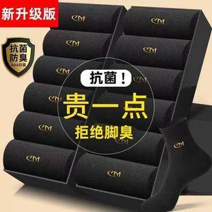 Gm Men's Socks, Four-Season Mid-Calf Socks, Men's Business Anti-Bacterial and Anti-Odor Socks, Men's Four-Season Autumn and Winter Socks