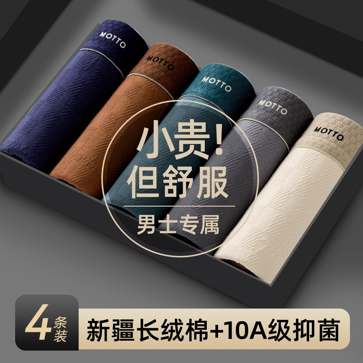Men's Underwear 10A Antibacterial Pure Cotton Class a Cotton Men's High-End Large Size Boxer Briefs Men's Four-Corner Briefs