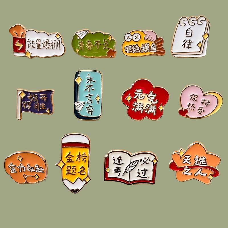 Chinese style inspirational text brooch must pass the to be no. 1 title senior high school entrance examination badge student graduation gift female