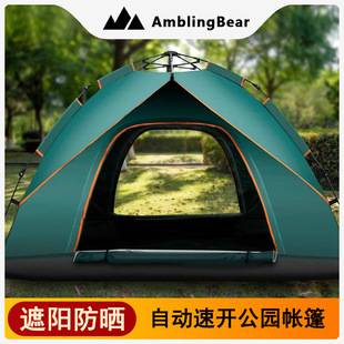 3-4 Person Automatic Outdoor Tent, Sunproof and Rainproof Camping Gear, Portable, No Assembly Required, Factory Wholesale