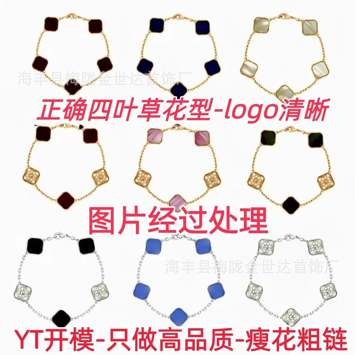 Vanjia High Version Four-Leaf Clover Five-Flower Bracelet for Women Thickly Plated with 18K Gold Natural Red Agate White Mother-Of-Pearl Bracelet Niche Ins