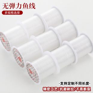 Manufacturer's New Non-Elastic Fishing Line, Transparent and Wear-Resistant Jewelry Wire, DIY Beading Wire, Transparent Wire, Handmade Wire
