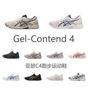 Gel Contend4C4 running shoes are lightweight and breathable sports shoes for summer, suitable for both men and women, made of mesh fabric, from Putian