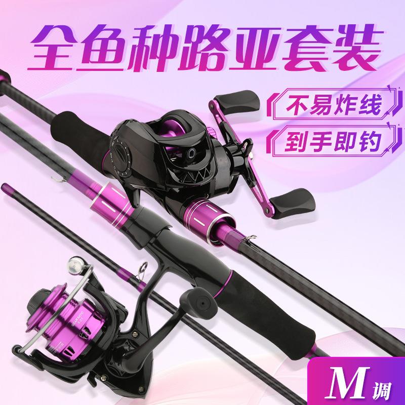 Luya Set Small Purple Luya Rod Small Purple Rod Set m Adjustable Fishing Rod Sea Fishing Rod Long Throw Rod Luya